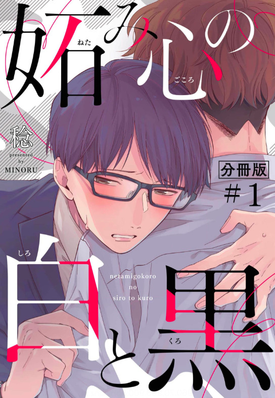 Netamigokorono Shiro to Kuro (Official) Netamigokorono Shiro to Kuro (Official)